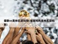 曼联vs奥林匹亚科斯(曼城对阵奥林匹亚科斯)