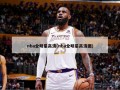 nba全明星高清(nba全明星高清图)