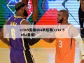 cctv5直播nba季后赛(cctv 5 nba直播)